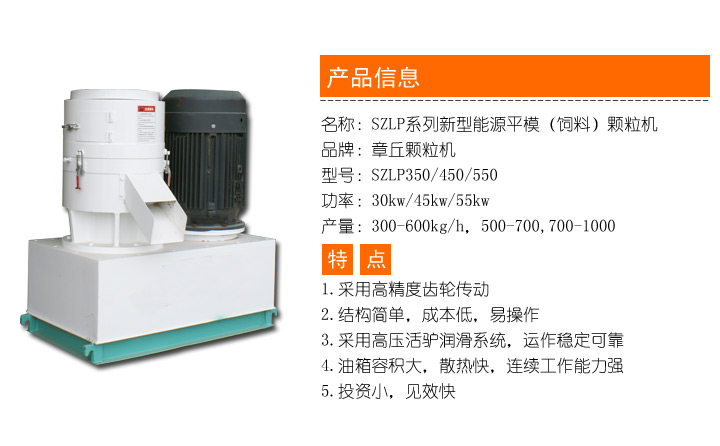 家用小型飼料顆粒機(jī)設(shè)備