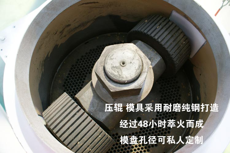 小型秸稈顆粒機(jī)模具